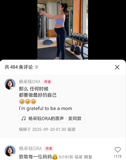 杨采钰官宣当妈，老公是超级富三代，她再也不是刘二菲了（组图） - 2