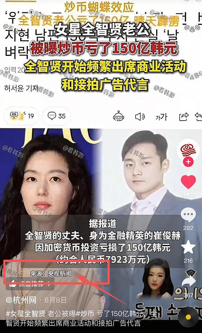 越扒越多!全智贤辱华再添猛料,官媒曾曝更多内幕,黄奕也受牵连(组图) - 18