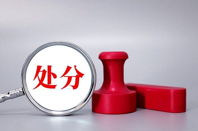 官方通报：干部为儿子办婚宴85桌，受党内警告处分（图） - 1