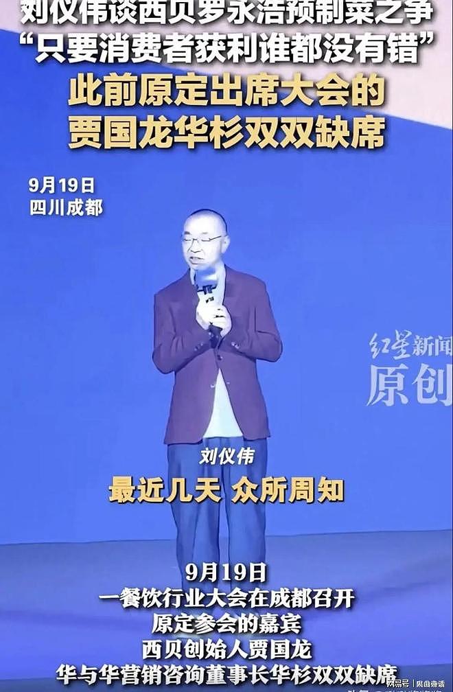 东贝横空出世!推出现炒,西贝大佬坐不住了,缺席成都餐饮大会…(组图) - 2