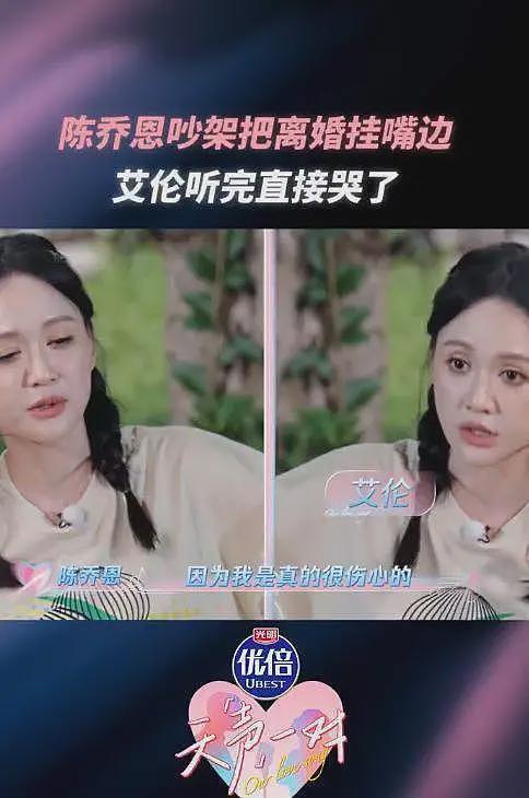 艾伦吐槽陈乔恩睡觉打呼像大货车,陆毅:你确定还要说下去么?(组图) - 6