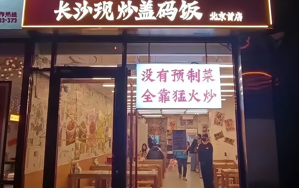 痛骂西贝的年轻人，转头捧火了河南“预制菜之王”（组图） - 13