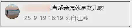 释永信调查新进展！疑安排私生女为办公室主任，李湘露面表情微妙（组图） - 3