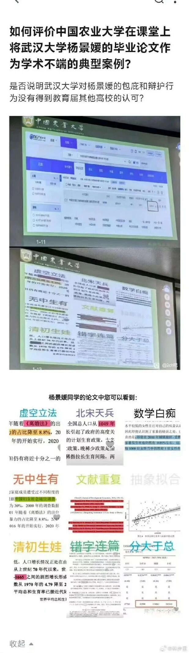 公平么？武大“性骚扰”事件尘埃落定，三败俱伤的结果让网友破防（组图） - 7
