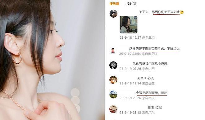 越扒越多!全智贤辱华再添猛料,官媒曾曝更多内幕,黄奕也受牵连(组图) - 9