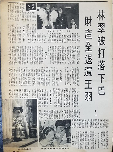 爱上人妻等老公自杀私奔却家暴收场，二婚上门捉奸嫩妻轰动全城，70岁大搞爷孙恋卷入血案还能全身而退？（组图） - 22