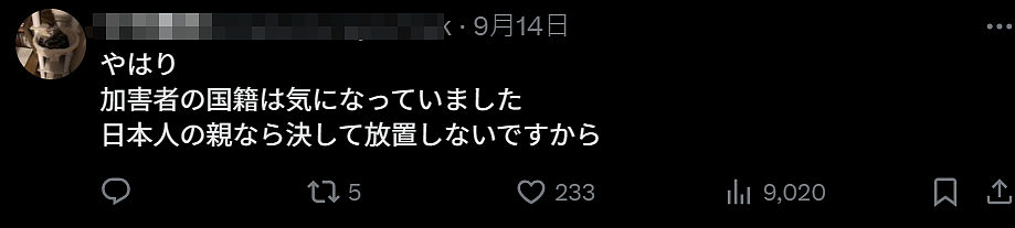 日本官员发帖怒斥中国孩子霸凌自己5岁女儿！致其女儿精神受创，不得不靠安眠药才能入睡（组图） - 13