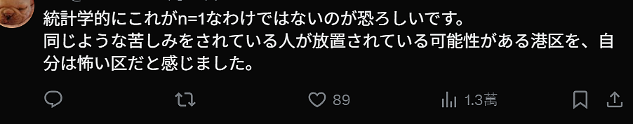 日本官员发帖怒斥中国孩子霸凌自己5岁女儿！致其女儿精神受创，不得不靠安眠药才能入睡（组图） - 15