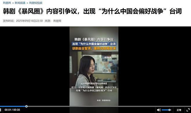 越扒越多!全智贤辱华再添猛料,官媒曾曝更多内幕,黄奕也受牵连(组图) - 19