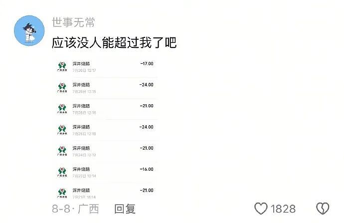 【爆笑】和男朋友约会，上午亲嘴3小时下午亲嘴7小时！网友：我有个危险的问题想问你俩...（组图） - 26