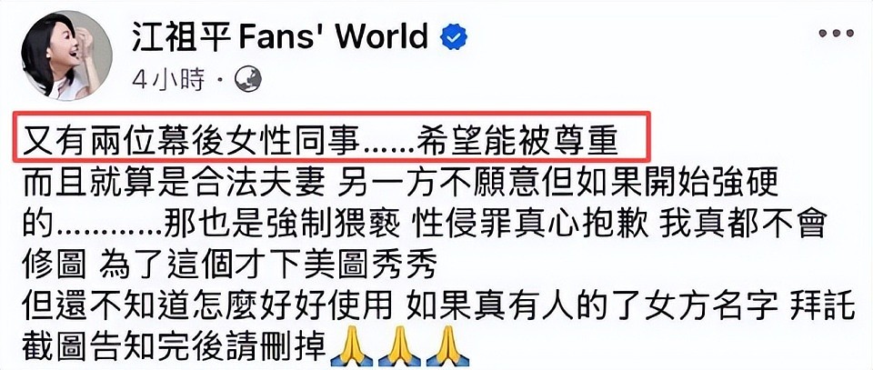 被指控性侵江祖平，龚益霆拘捕后交100万保释，仅一天就“自由”（组图） - 6