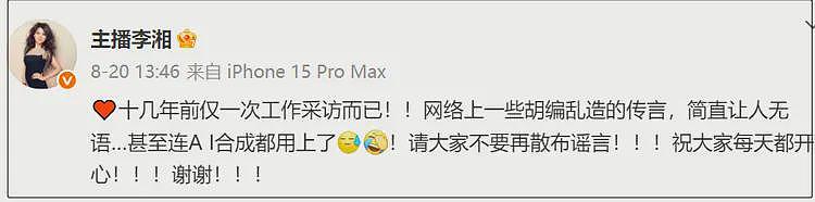 释永信调查新进展！疑安排私生女为办公室主任，李湘露面表情微妙（组图） - 8