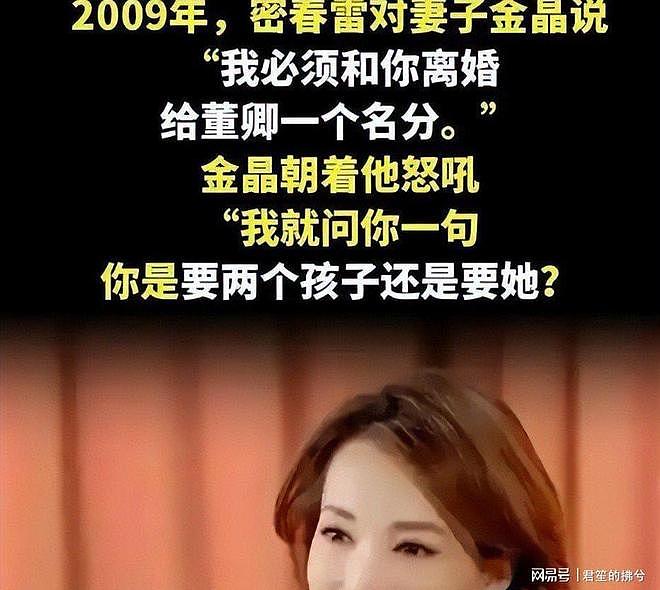 央视一姐董卿“陨落”!51岁的她成于自己,却败给婚姻与时代(组图) - 8