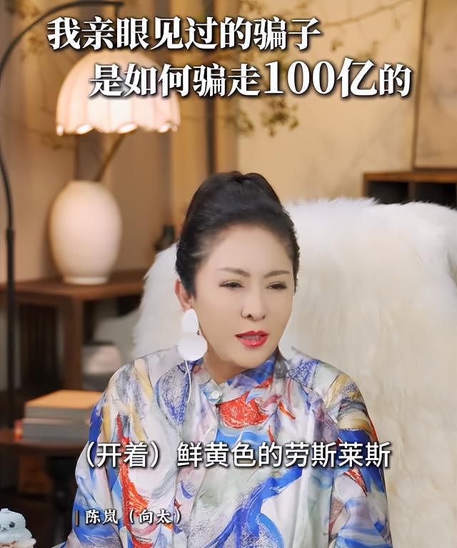向太爆知名女星被骗婚！假豪门老公身家就一辆车，婚礼酒席还逃单（组图） - 1