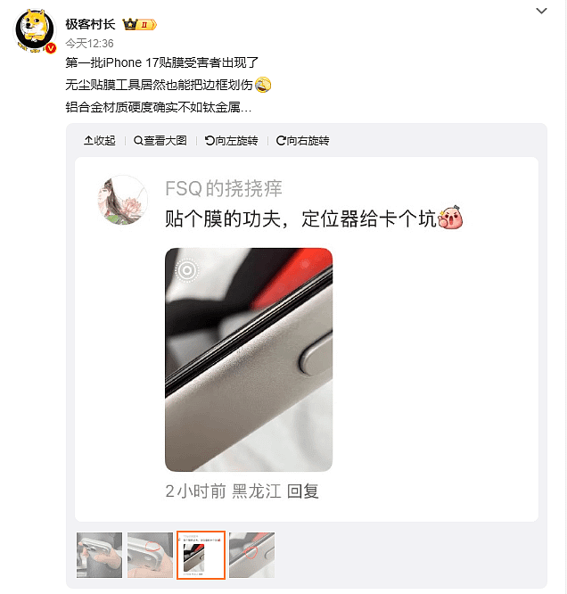 iPhone17刚上市就出问题？中国买家发文冲上热搜（组图） - 1
