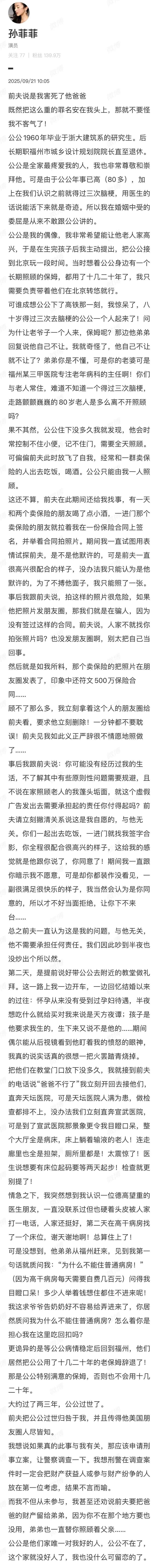 44岁知名女演员自曝被前夫指责害死公公，一周前刚宣布离婚（组图） - 1