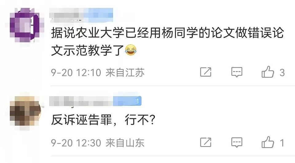 公平么？武大“性骚扰”事件尘埃落定，三败俱伤的结果让网友破防（组图） - 5