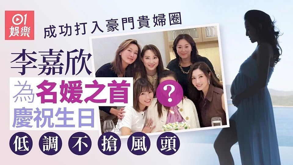 低调如她，为何稳坐“港圈第一名媛”宝座？（组图） - 1