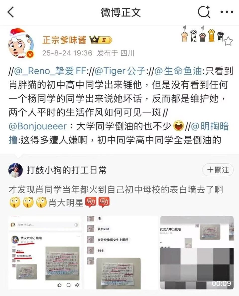 公平么？武大“性骚扰”事件尘埃落定，三败俱伤的结果让网友破防（组图） - 19