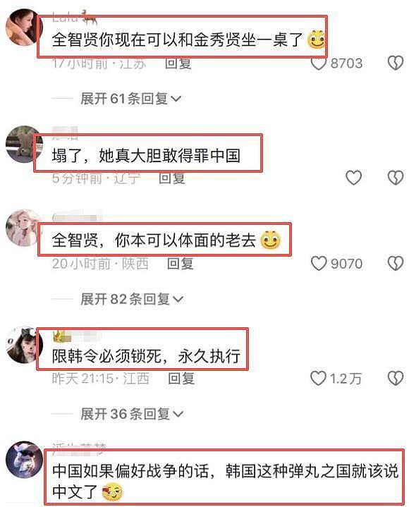 全智贤辱华最新后续,上亿高奢代言已表态,辛芷蕾或成最大赢家(组图) - 18