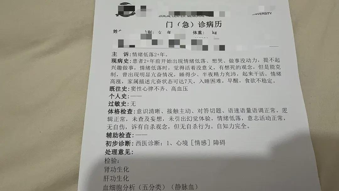 抑郁症,悄悄带走中老年女性(组图) - 5