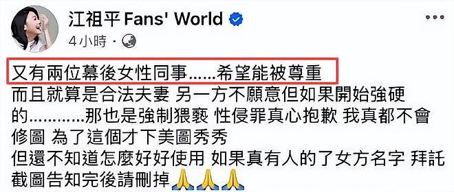 被指控性侵江祖平，龚益霆拘捕后交100万保释，仅一天就“自由”（组图） - 6