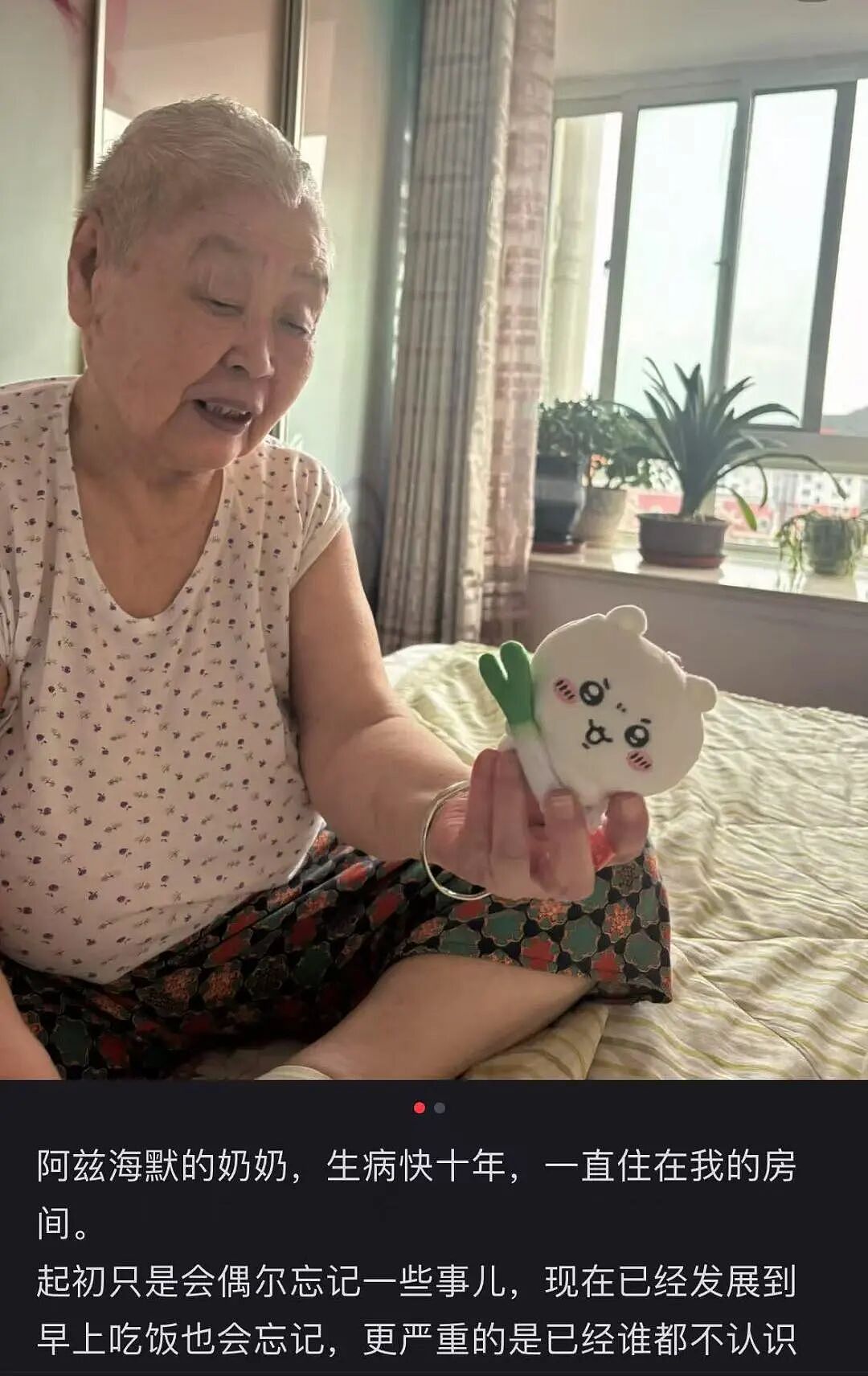 患上阿尔茨海默病后,我为何一再“流浪”?(组图) - 14