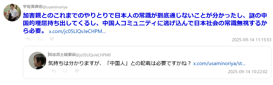 日本官员发帖怒斥中国孩子霸凌自己5岁女儿！致其女儿精神受创，不得不靠安眠药才能入睡（组图） - 11