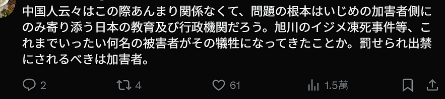 日本官员发帖怒斥中国孩子霸凌自己5岁女儿！致其女儿精神受创，不得不靠安眠药才能入睡（组图） - 17