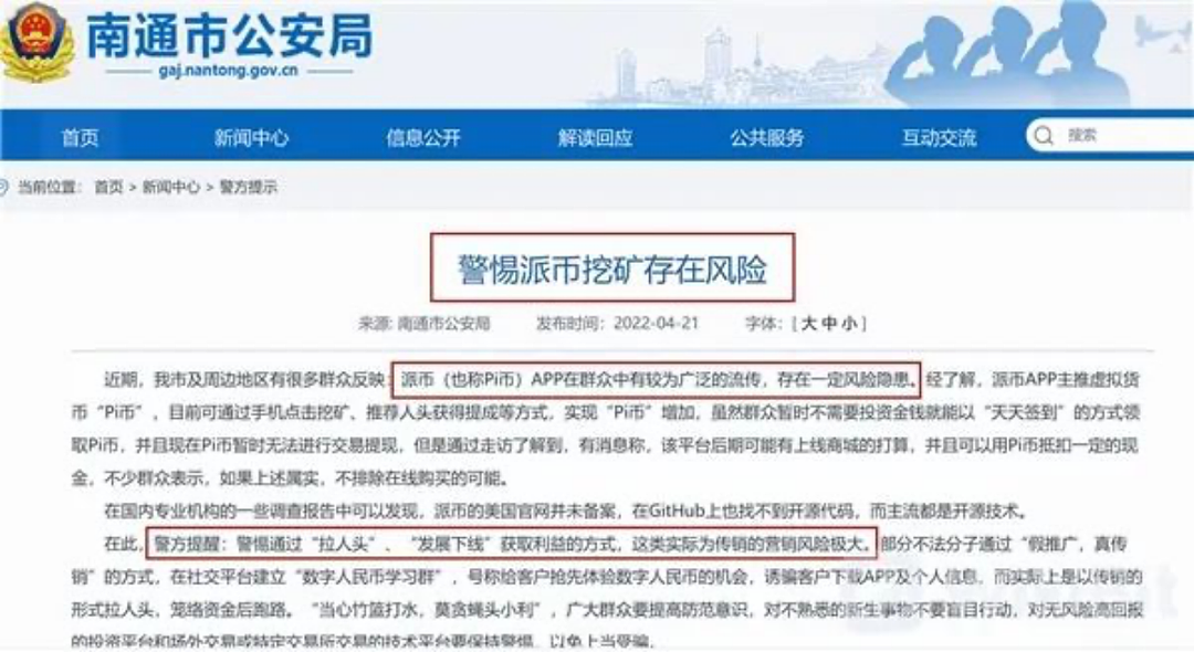 60岁父母“炒币”，掏空多少中产家庭？（组图） - 21