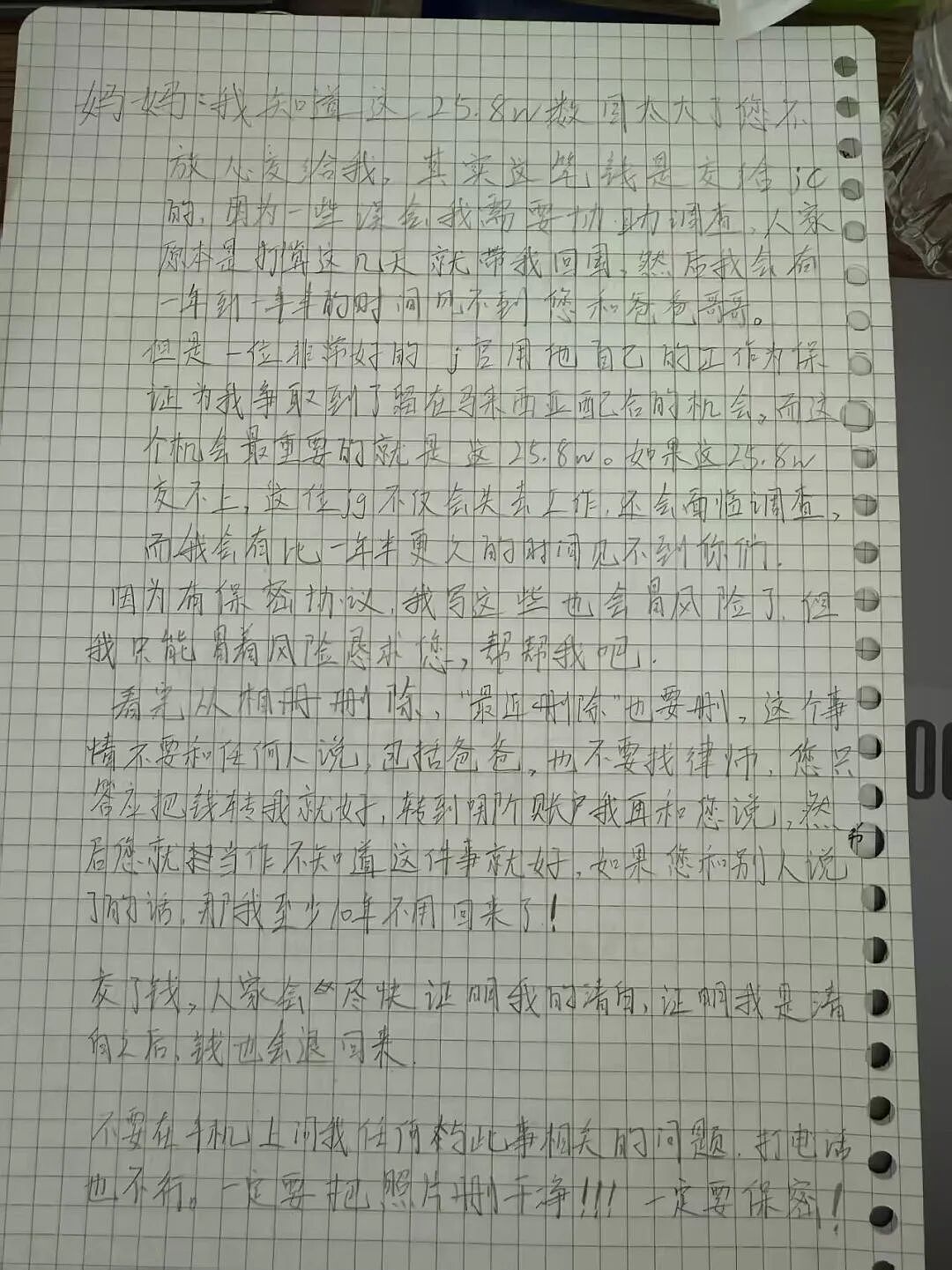 留学9天被电信诈骗后自杀：山东19岁女孩的坠落（组图） - 2