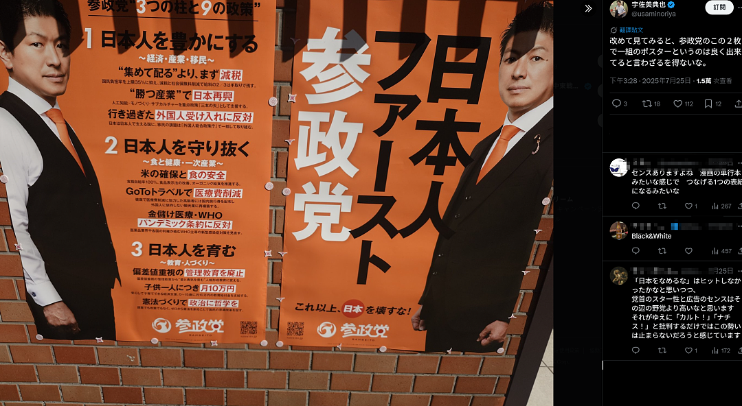 日本官员发帖怒斥中国孩子霸凌自己5岁女儿！致其女儿精神受创，不得不靠安眠药才能入睡（组图） - 12