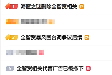 全智贤彻底不装了?塌房其实早有迹可循……(组图) - 7