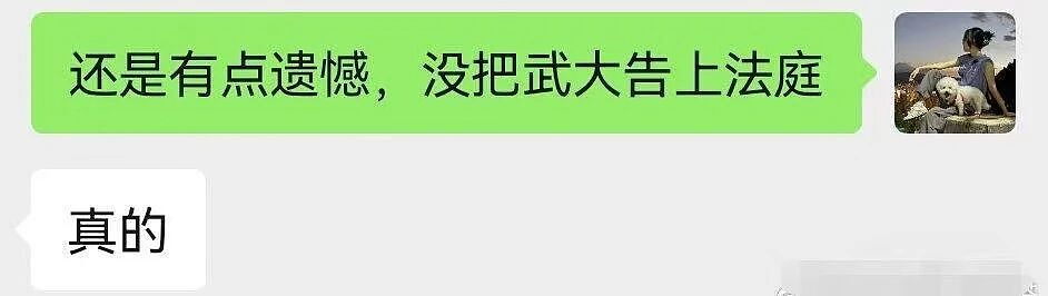 公平么？武大“性骚扰”事件尘埃落定，三败俱伤的结果让网友破防（组图） - 24
