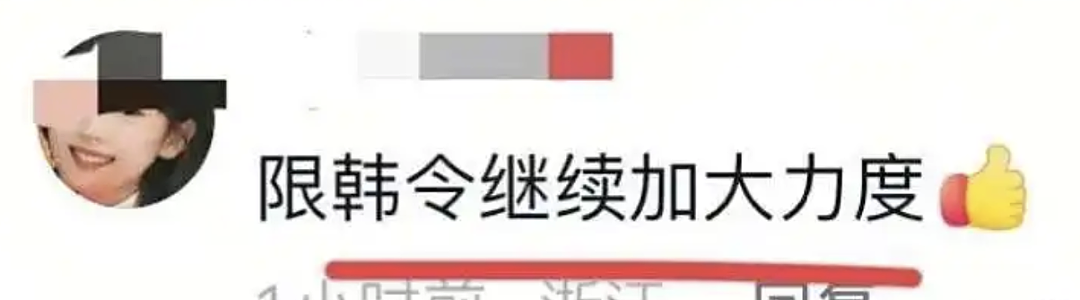 全智贤彻底不装了?塌房其实早有迹可循……(组图) - 9