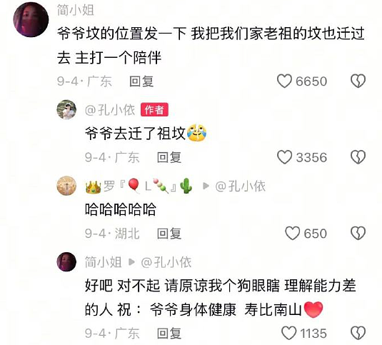 【爆笑】男友年薪50万,但拒绝给10万彩礼?网友迷惑:他提的条件感觉像形婚? (组图) - 14