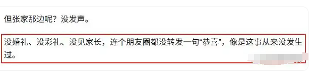 杨采钰官宣当妈，老公是超级富三代，她再也不是刘二菲了（组图） - 18