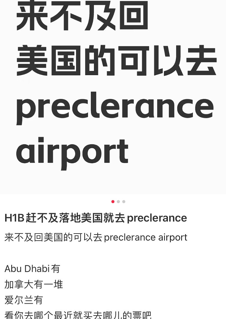 特朗普H-1B签证改革震惊华人圈！中美机票狂涨，中国女生“逼停”航班返美（组图） - 10