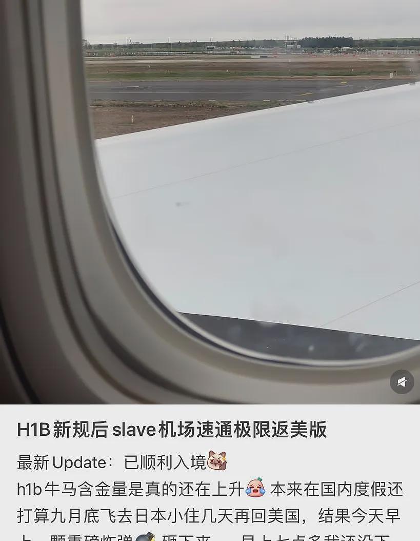 刚落地中国转身回美国！ 华人论坛弥漫恐慌情绪（组图） - 5