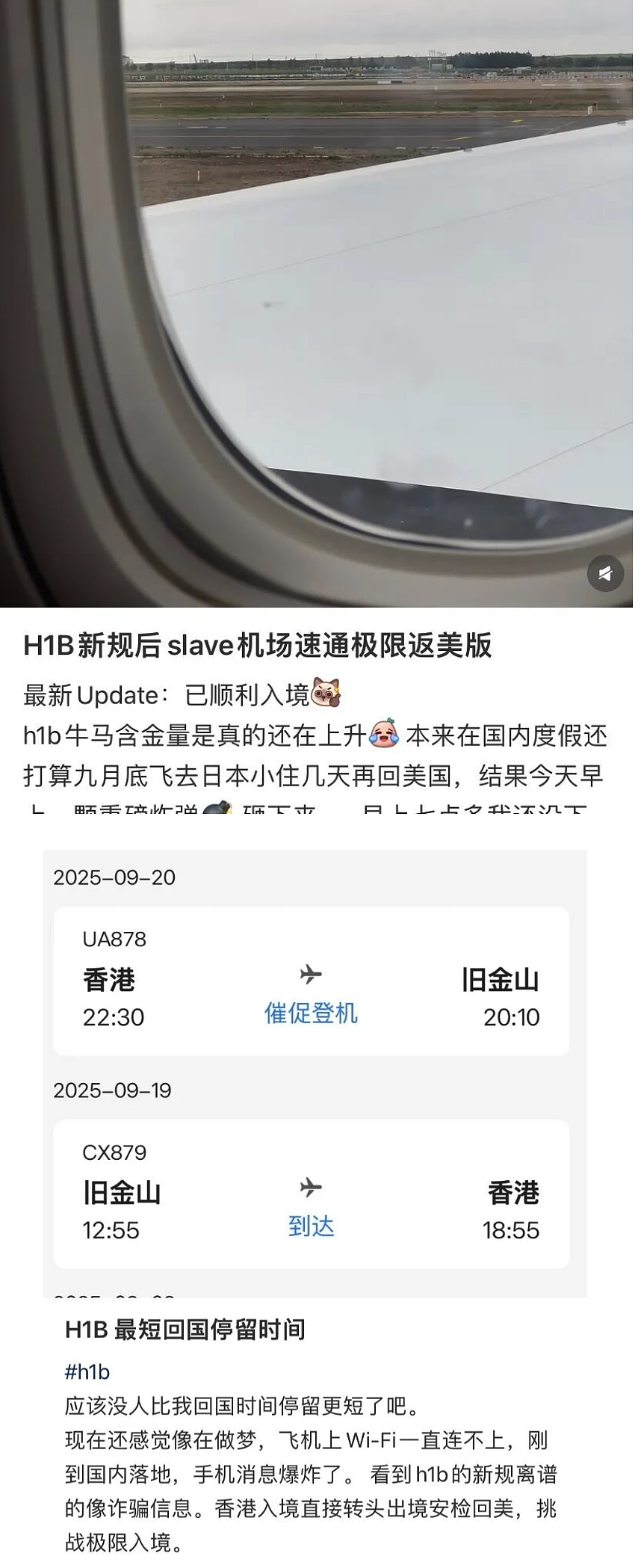 美签$10万年费新政反转！华人恐慌：航班一夜爆满，票价狂飙（组图） - 12