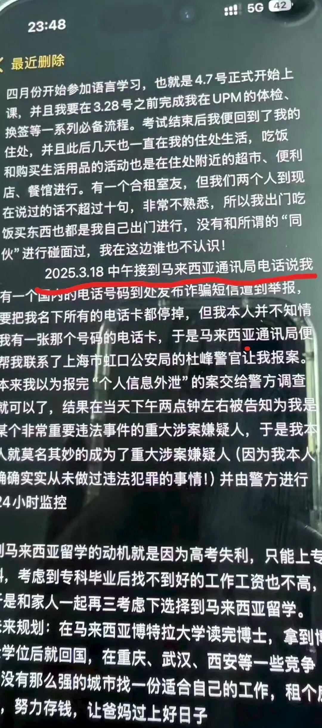 留学9天被电信诈骗后自杀：山东19岁女孩的坠落（组图） - 3