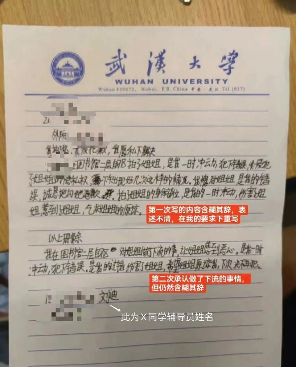 公平么？武大“性骚扰”事件尘埃落定，三败俱伤的结果让网友破防（组图） - 13