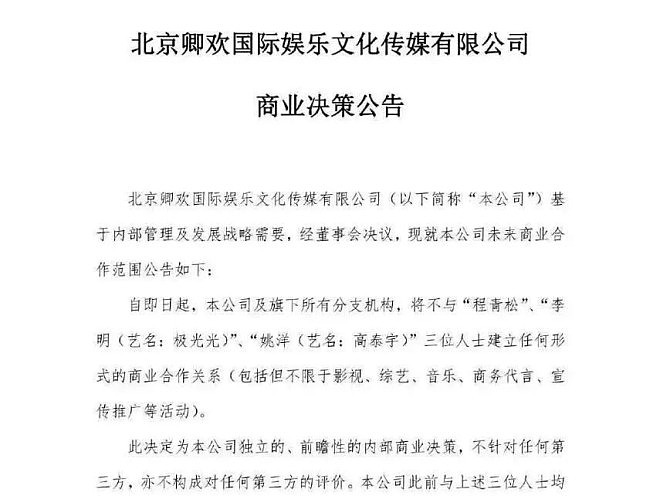 于朦胧新进展：宋祖德警告其母亲，细节曝光（组图） - 2