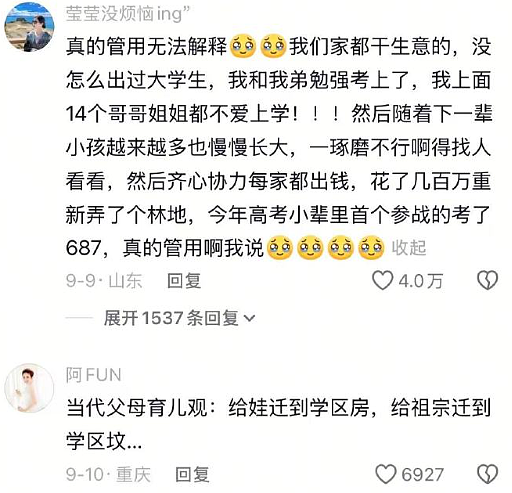 【爆笑】男友年薪50万,但拒绝给10万彩礼?网友迷惑:他提的条件感觉像形婚? (组图) - 15