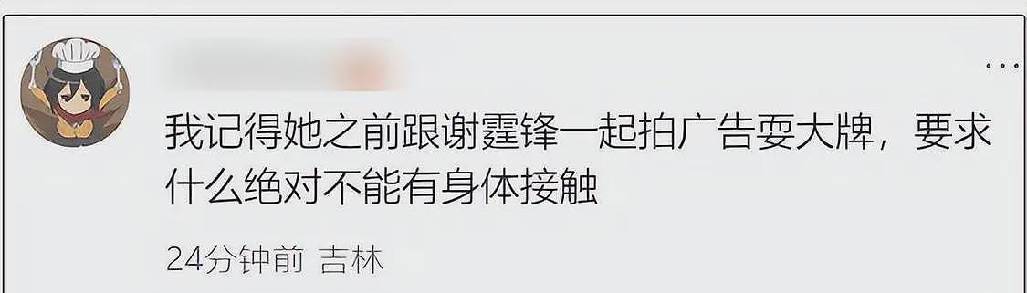 全智贤凉凉！曾是中国宠儿一条广告上千万，和谢霆锋合作还耍大牌（组图） - 16