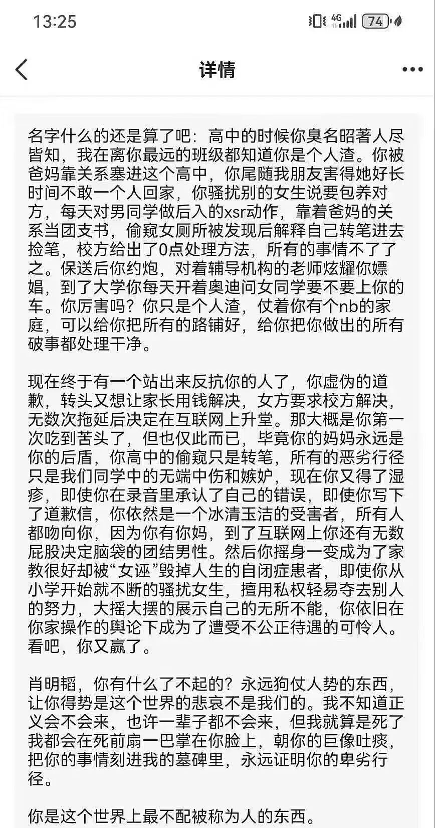 公平么？武大“性骚扰”事件尘埃落定，三败俱伤的结果让网友破防（组图） - 21