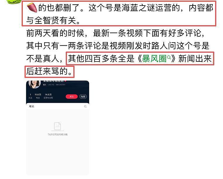 全智贤辱华最新后续,上亿高奢代言已表态,辛芷蕾或成最大赢家(组图) - 3