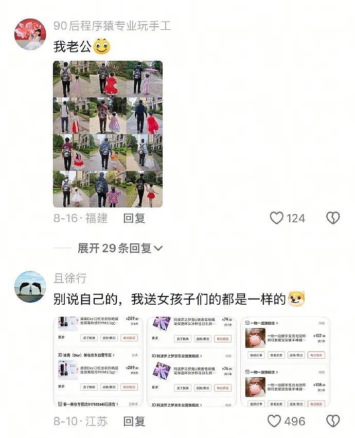 【爆笑】和男朋友约会，上午亲嘴3小时下午亲嘴7小时！网友：我有个危险的问题想问你俩...（组图） - 28