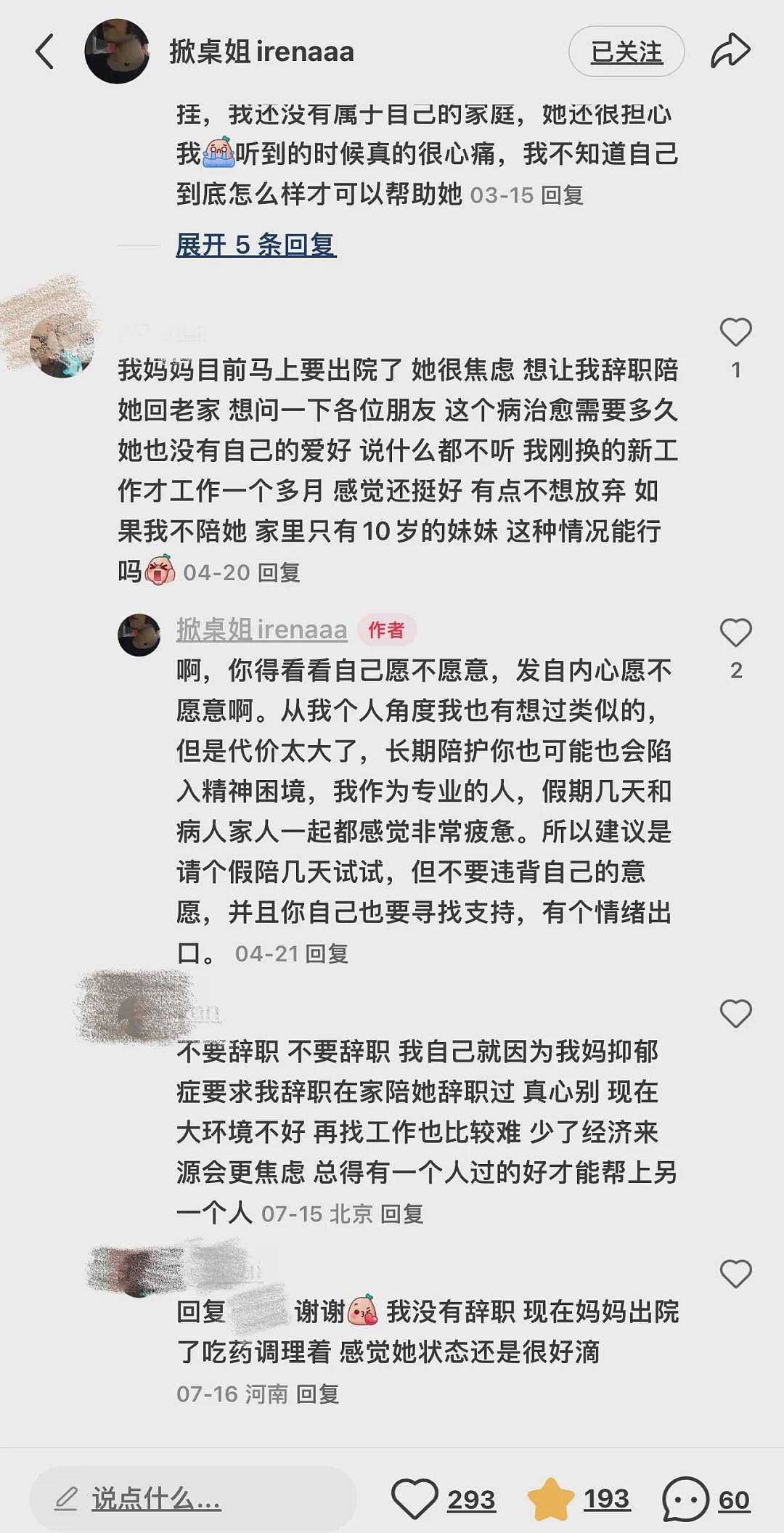抑郁症,悄悄带走中老年女性(组图) - 16