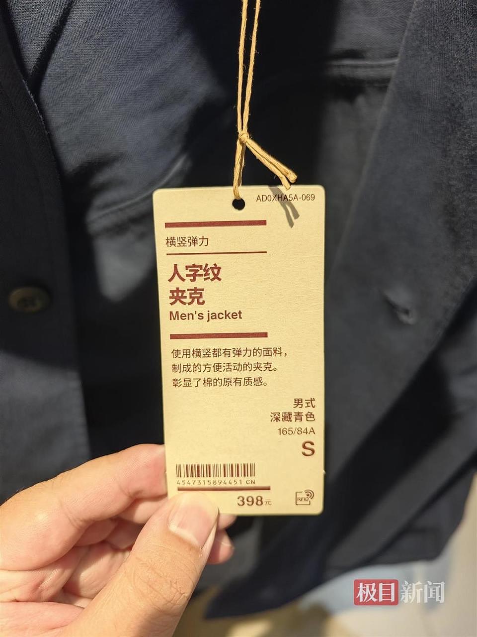 无印良品“供销社穿搭风”爆火，怀旧感满满的上衣售价398元，网友：供销社的服装却没供销社的价格（组图） - 4